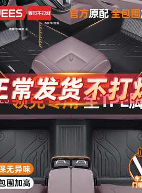 乔氏tpe汽车脚垫适用于领克06 03 08emp Z20 02 01 09emp车垫
