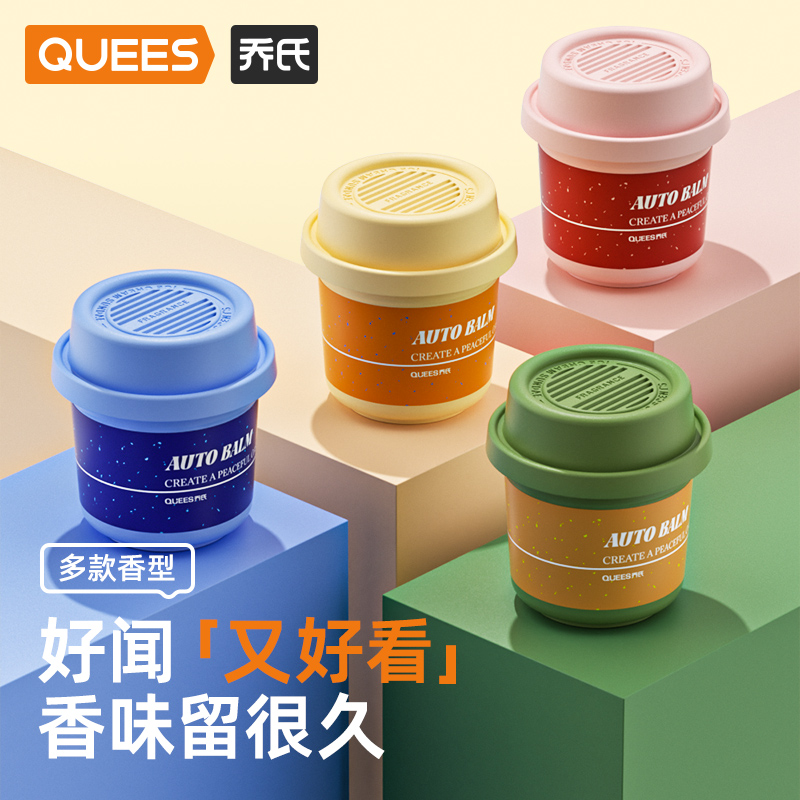 乔氏冰淇淋车载香薰固体香膏