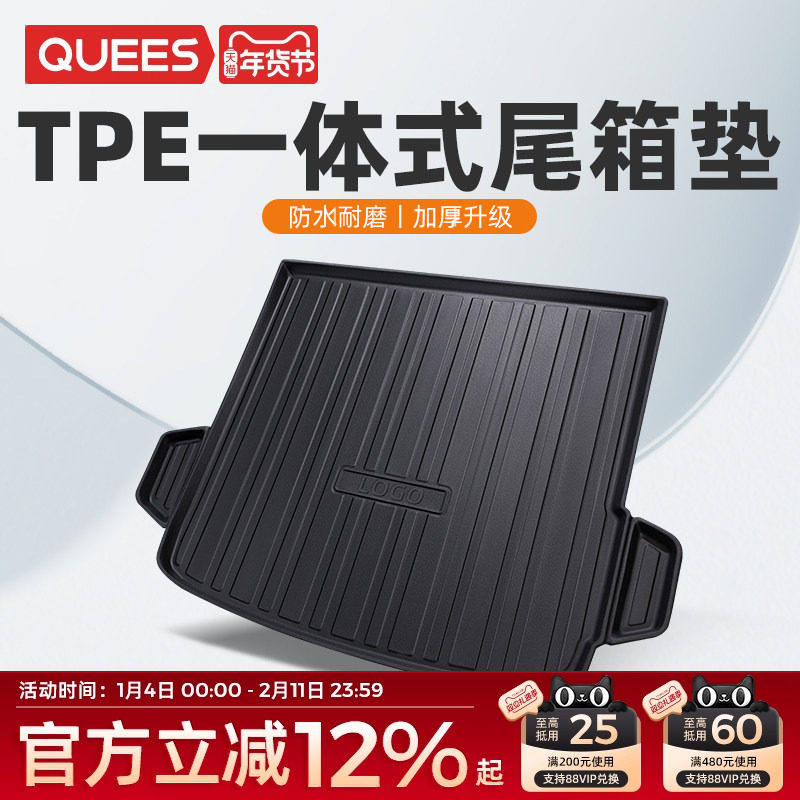 乔氏汽车TPE后备箱垫专用大众迈腾速腾朗逸plus帕萨特宝来尾箱垫