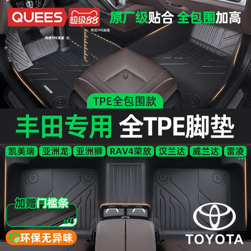 适用于凯美瑞汽车脚垫丰田全包围