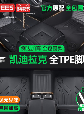 乔氏TPE汽车脚垫全包围适用于凯迪拉克CT5 CT6 CT4 XTS ATSL XT4