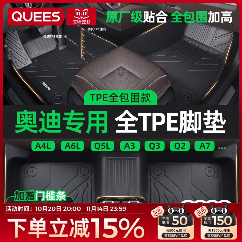TPE材质环保无异味适用于奥迪