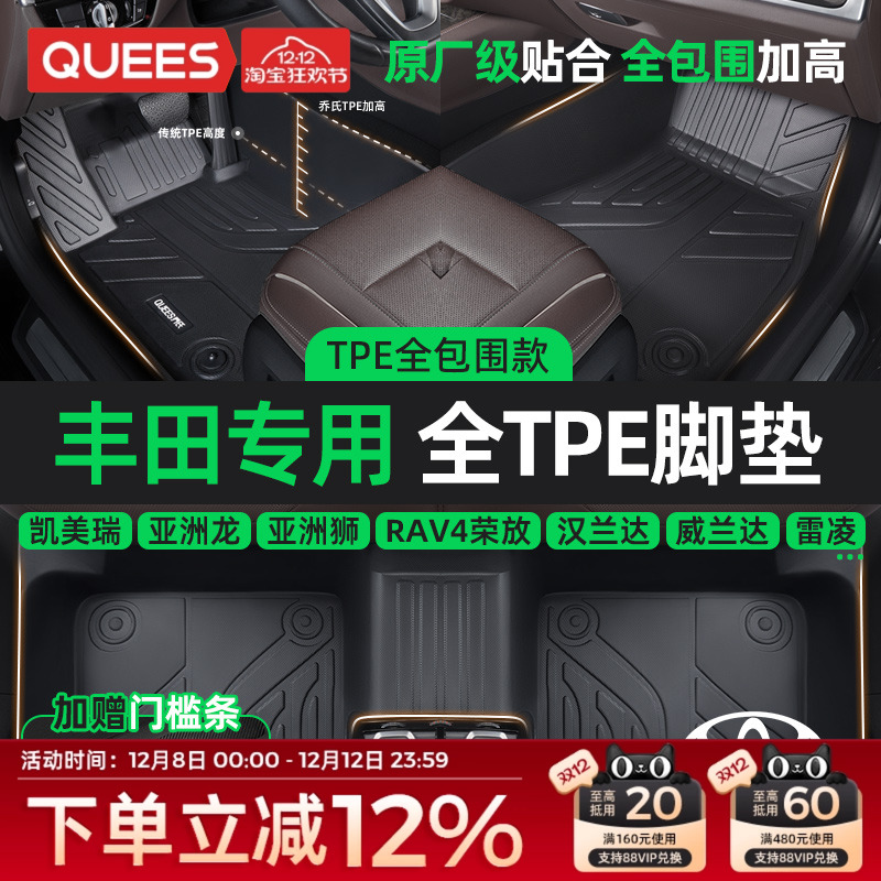 适用于凯美瑞汽车脚垫丰田全包围