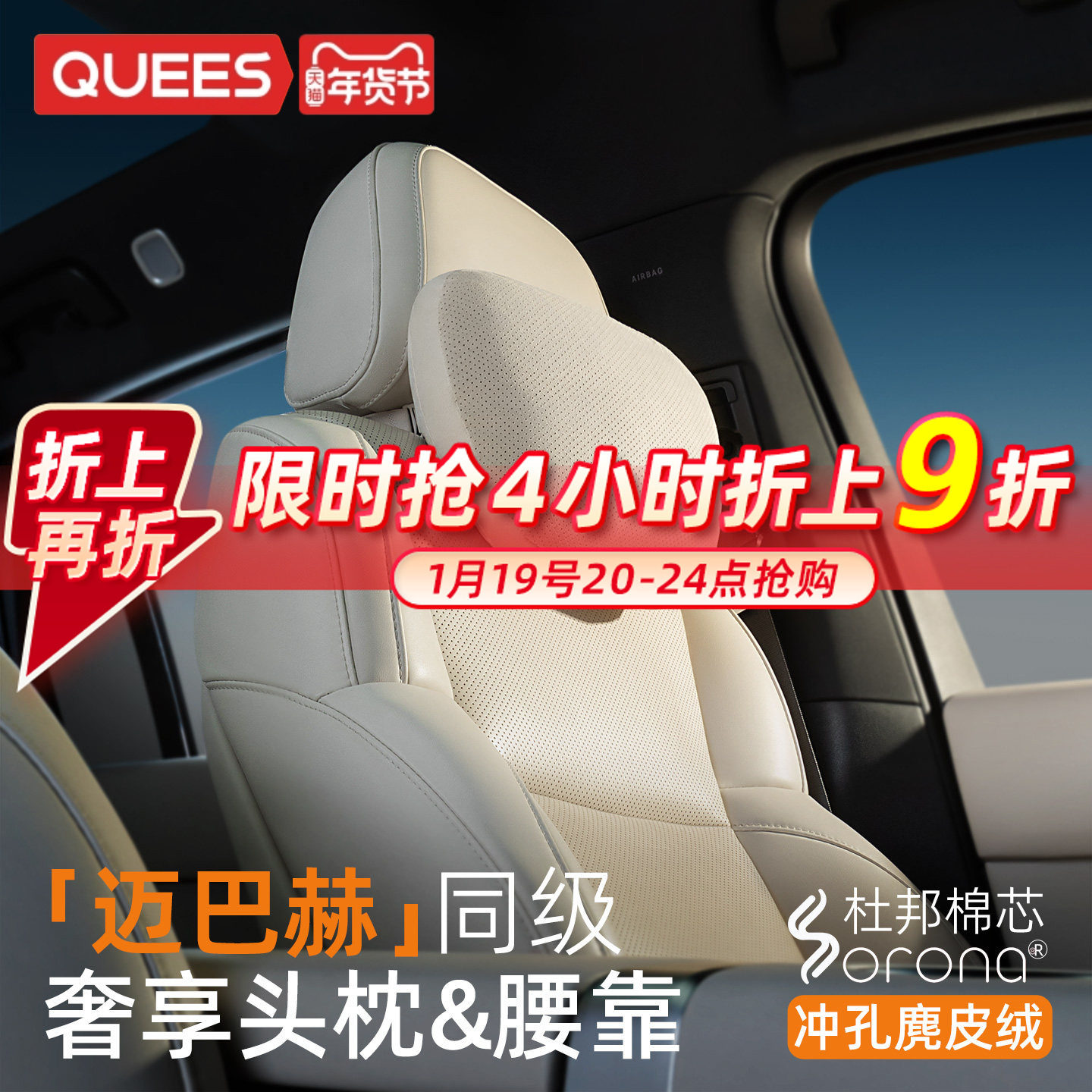乔氏汽车头枕车内靠枕护颈枕腰靠适用于奔驰迈巴赫特斯拉小米理想,汽车用品/电子/清洗/改装,头枕,淘宝优惠券,粉丝福利购,淘宝优惠卷