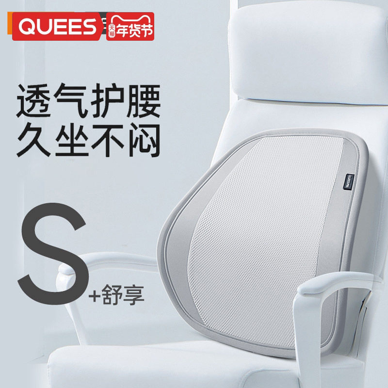 乔氏办公室腰靠垫工位椅子腰部支撑靠背垫夏季透气靠枕护腰汽车,居家布艺,腰靠垫,淘宝优惠券,粉丝福利购,淘宝优惠卷