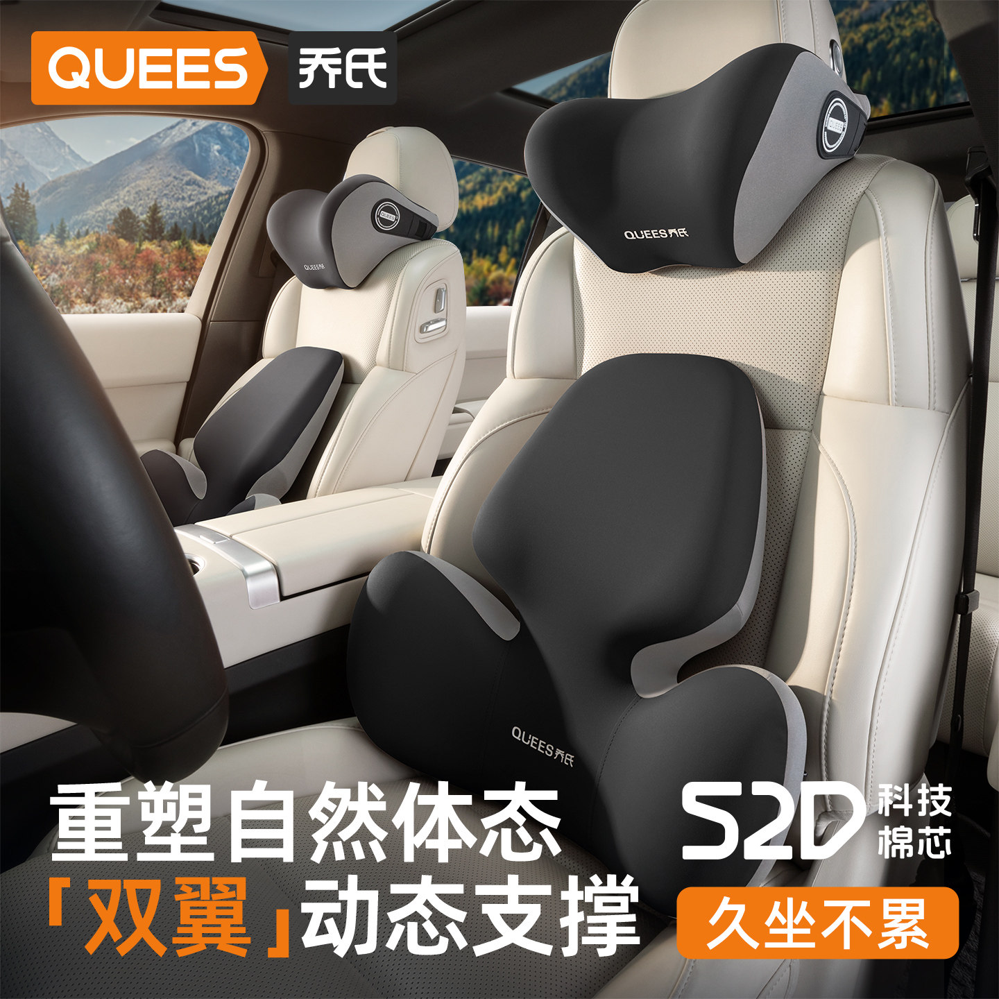 乔氏汽车腰靠护腰靠垫腰垫车载座椅腰托腰枕靠背垫车用头枕护颈枕