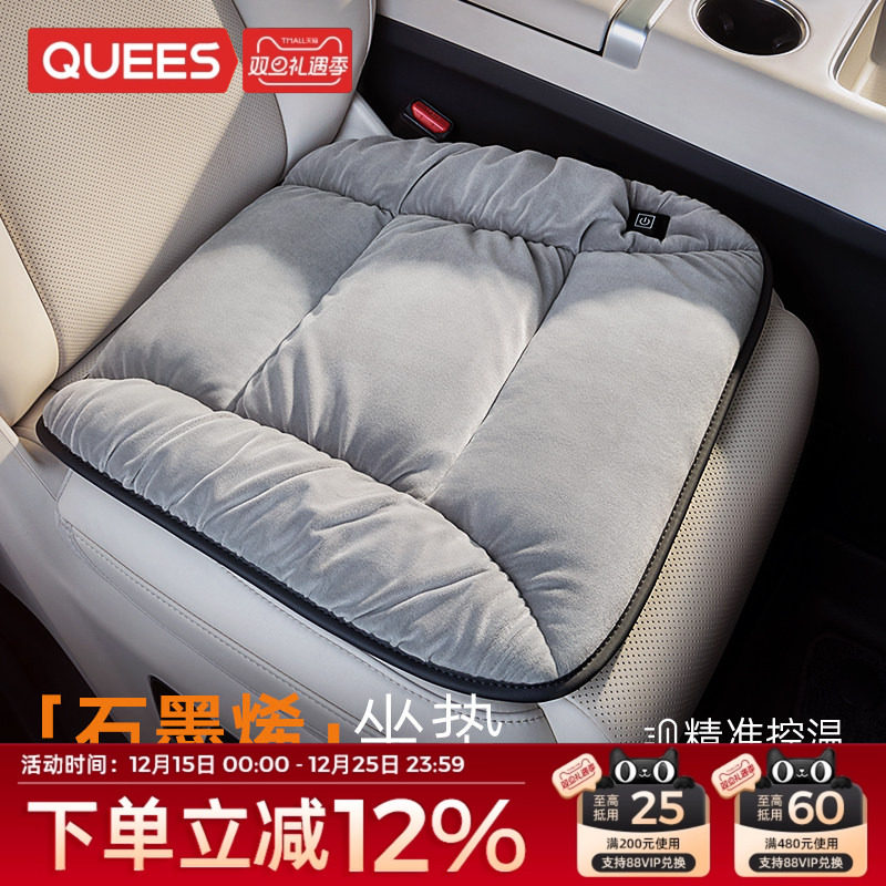 乔氏石墨烯车载加热坐垫