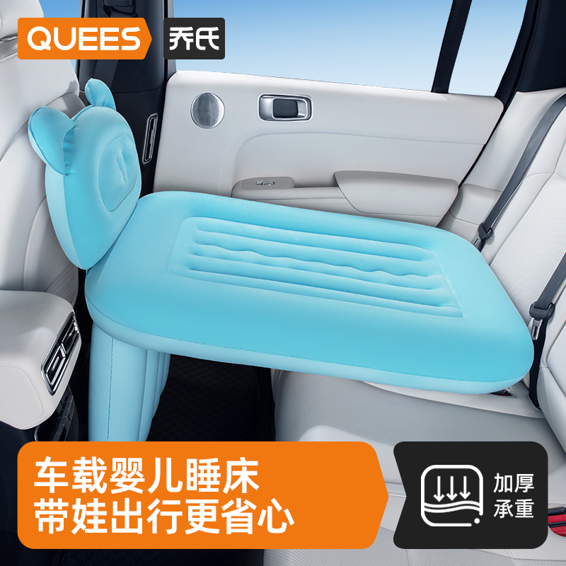 乔氏车载婴儿睡床车内睡觉神器