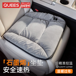 乔氏石墨烯汽车加热坐垫家用车内冬季加厚毛绒usb车载座椅垫单片