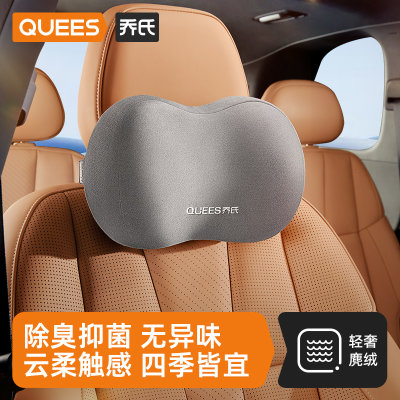 乔氏汽车头枕麂皮绒护颈枕