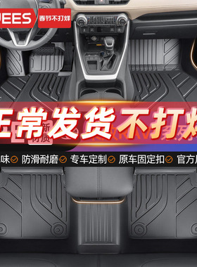 乔氏适用于丰田荣放rav4脚垫风尚plus2024款TPE汽车脚垫全包围