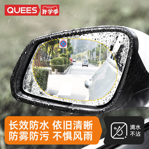 乔氏后视镜汽车防雨膜