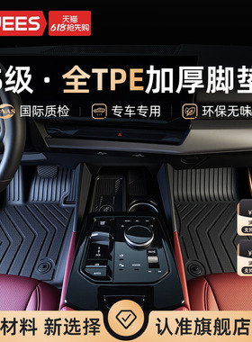 乔氏TPE汽车脚垫奥迪A4L迈腾大众凯美瑞速腾帕萨特思域雅阁星越L