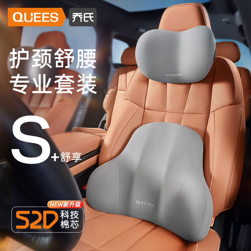 汽车头枕腰靠组合乔氏车用靠枕