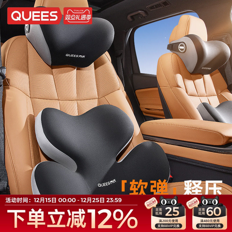 乔氏汽车头枕腰靠记忆棉