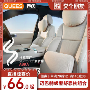 交個朋友 喬氏汽車頭枕車內(nèi)靠枕護頸枕開車護腰腰靠適用邁巴赫