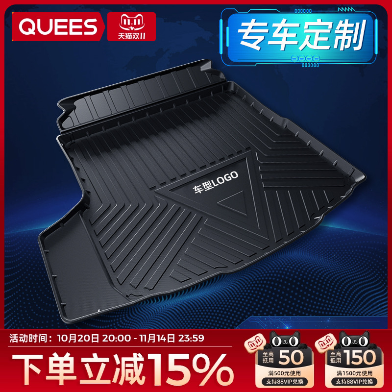乔氏汽车后备箱垫子凯美瑞宝马奥迪特斯拉大众比亚迪TPE尾箱垫子