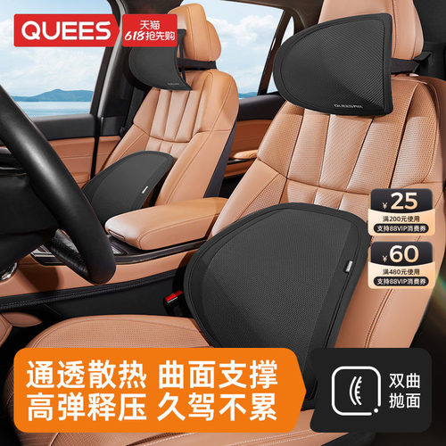 乔氏靠垫腰垫夏季透气汽车