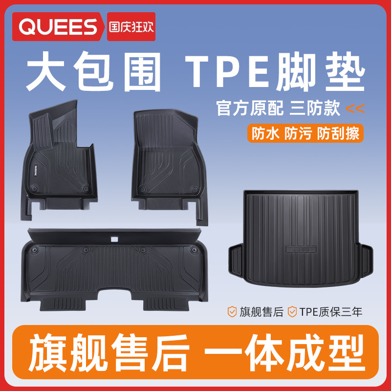 官方正品  全TPE材质  一体成型  原车贴合