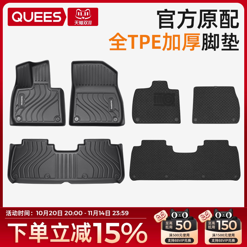乔氏tpe脚垫适用零跑系列