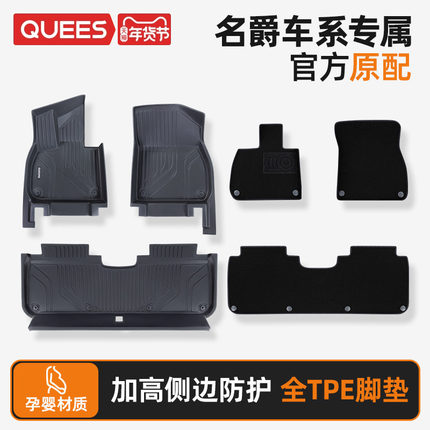 乔氏汽车脚垫TPE适用于名爵MG7 MG5 MG6 MGZS MGone 木兰 名爵HS