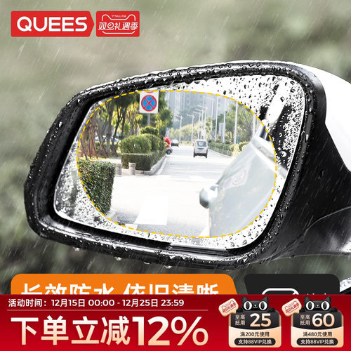 乔氏后视镜汽车防雨膜