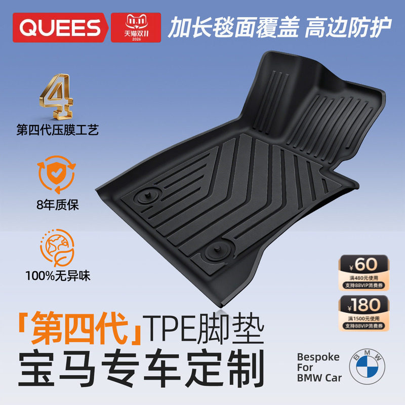 乔氏全tpe脚垫适用宝马3系5系4系X3IX3X4X5X7/M3大包围汽车脚垫