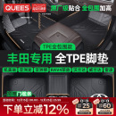 乔氏TPE汽车脚垫全包围适用丰田凯美瑞荣放RAV4雷凌亚洲龙卡罗拉