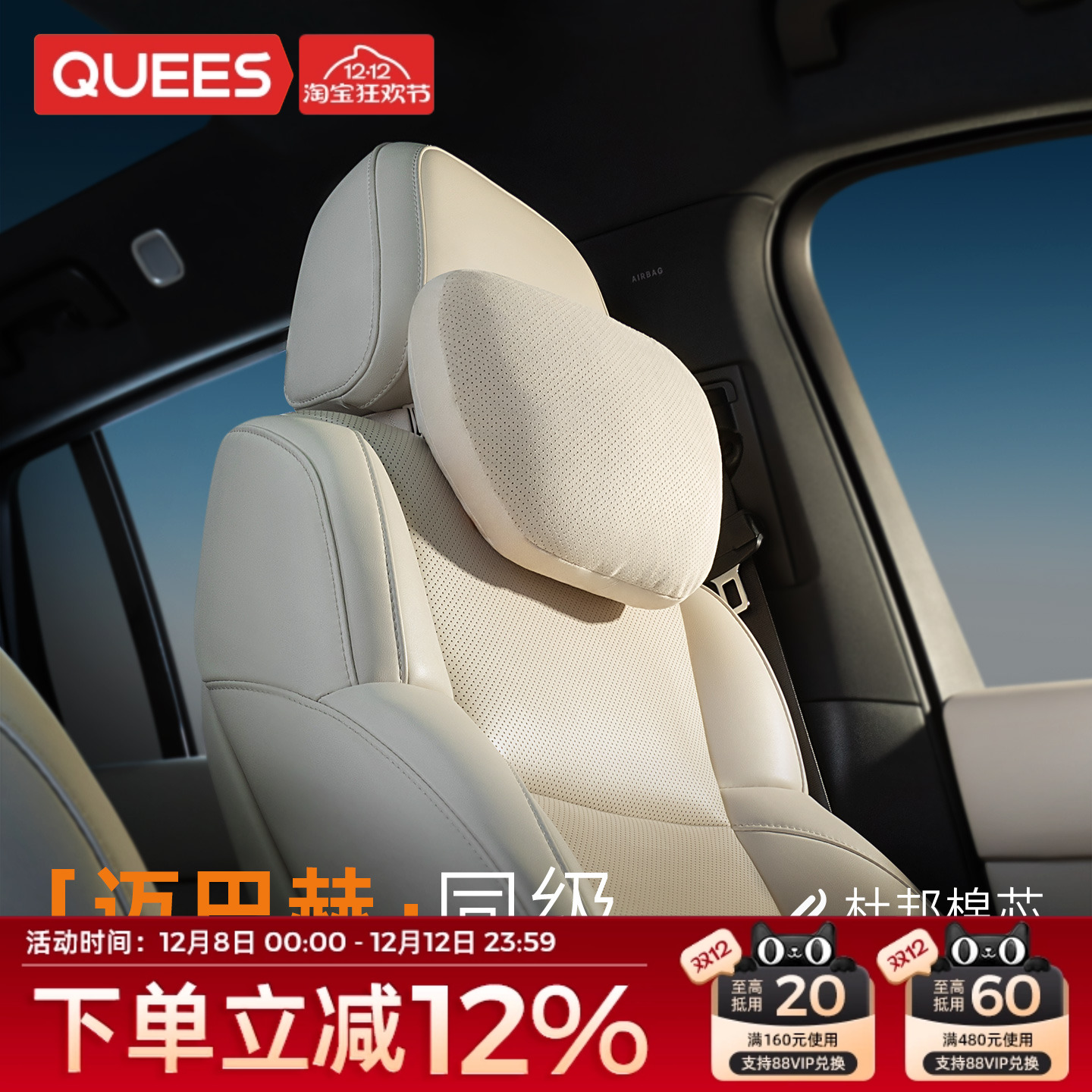 乔氏迈巴赫头枕汽车护颈枕靠枕