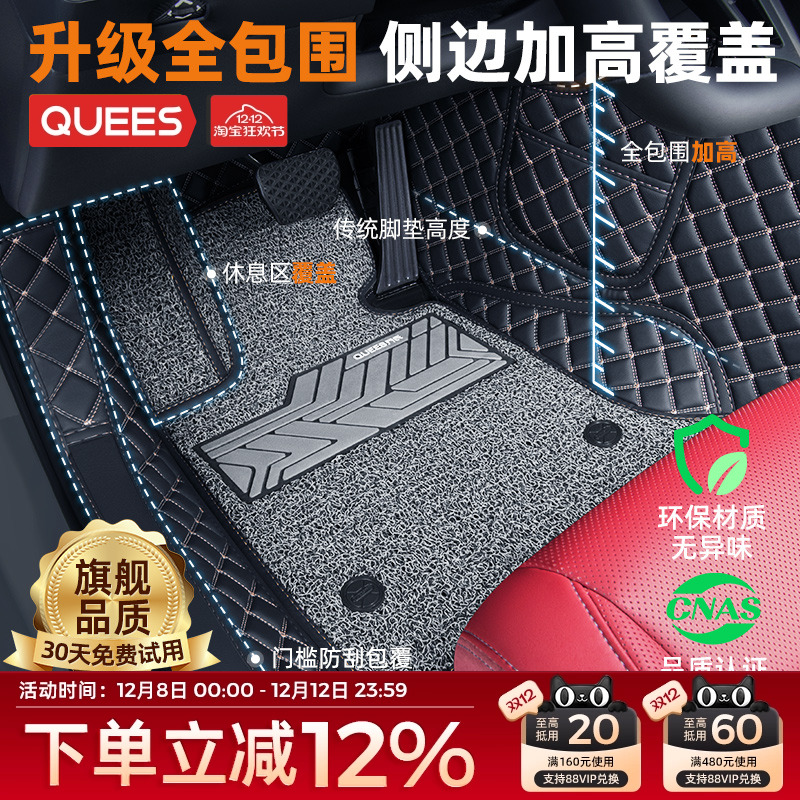 乔氏汽车脚垫全包围包门槛车脚垫