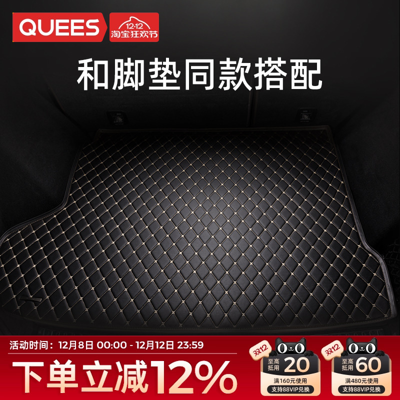 乔氏福睿斯奥迪思域英朗后备箱垫