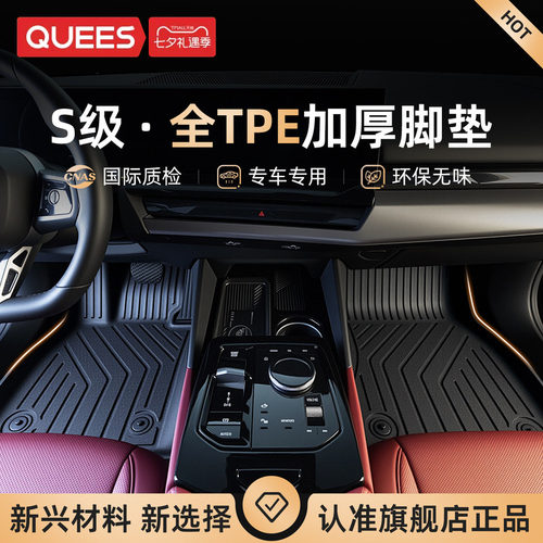 乔氏第四代全TPE汽车脚垫4.0