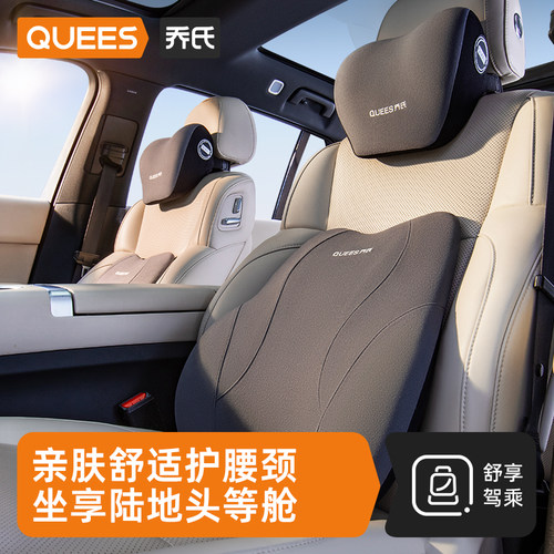 乔氏汽车头枕四季通用车头枕