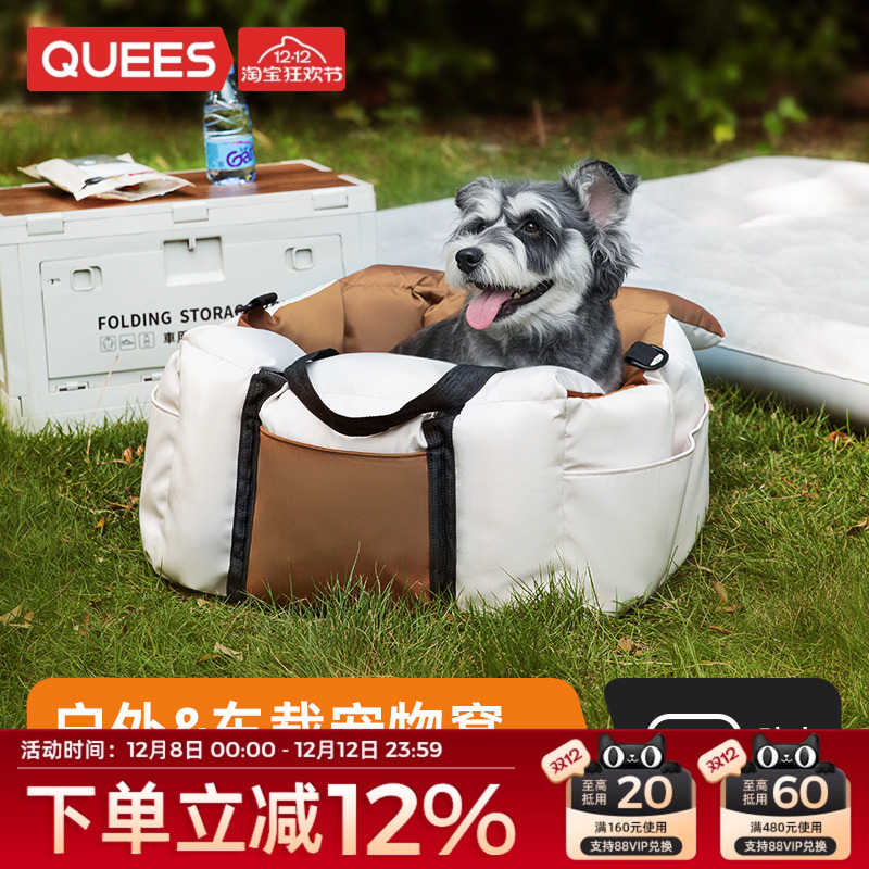 乔氏外出宠物包便携式车载窝狗窝