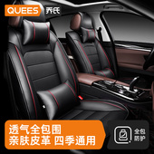 乔氏汽车坐垫四季 通用座垫内饰座椅套车椅套全包围套罩轿车座位套