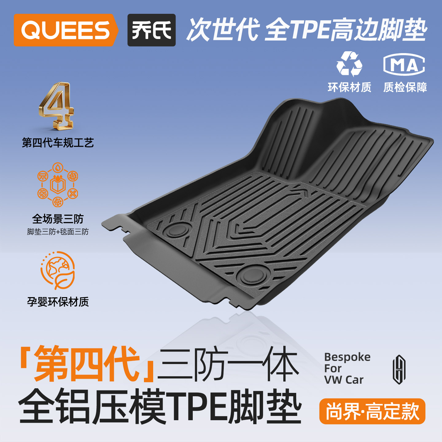 乔氏全tpe脚垫适用尚界H5大包围汽车脚垫后备箱垫车配件汽车用品