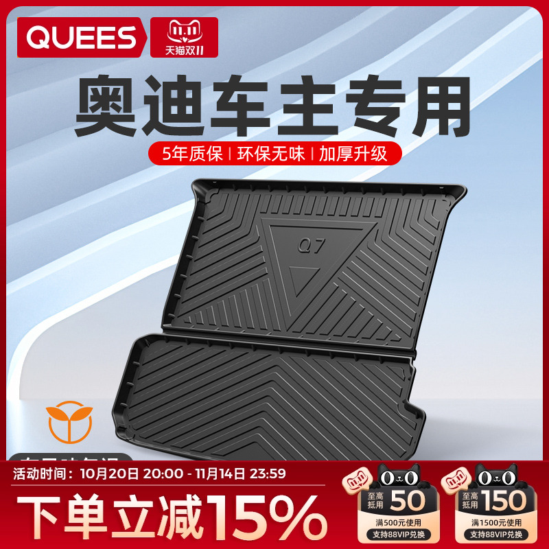 汽车tpe后备箱垫乔氏奥迪专用
