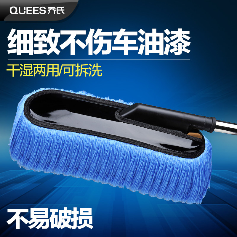 乔氏汽车用伸缩蜡拖 除尘车掸子擦车拖把 洗车蜡刷冬清洁工具用品|ruв категории автомобиль/товаров/аксессуары/переоснащение, автомобиль для уборки/чистящие средства, машину пыльник/воск СС - от Buy2taobao.com для оказания профессиональной услуги покупки агента Taobao