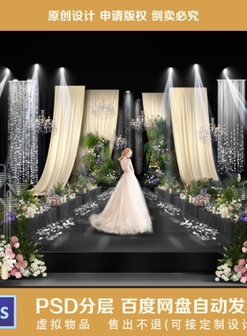 LY013香槟色布幔婚礼设计效果图 粉紫色婚礼花艺森系花艺韩式婚礼