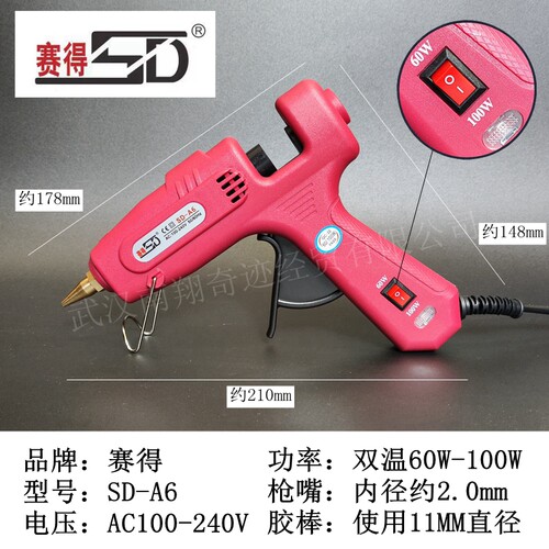 赛得SD-A660W-100W双温双功率大