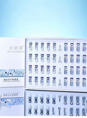 尚碧泉寡肽冻干粉 补水保湿 控油 淡化痘印 改善毛孔