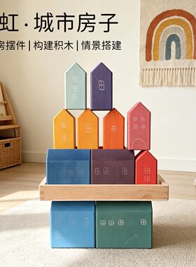 实木房子积木叠叠乐宝宝益智玩具