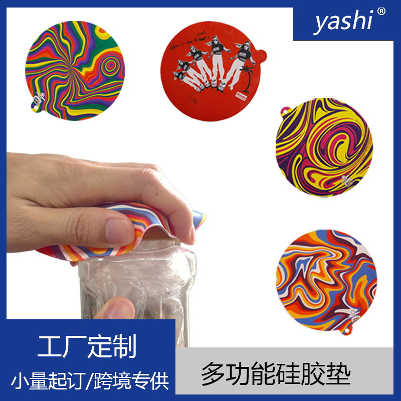 硅胶隔热垫杯垫餐垫批发diy定制