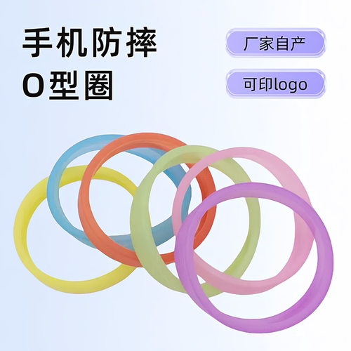 自产多功能可印防摔o型圈手机套
