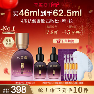 花皙蔻旗舰店牡丹盛世美颜精华油