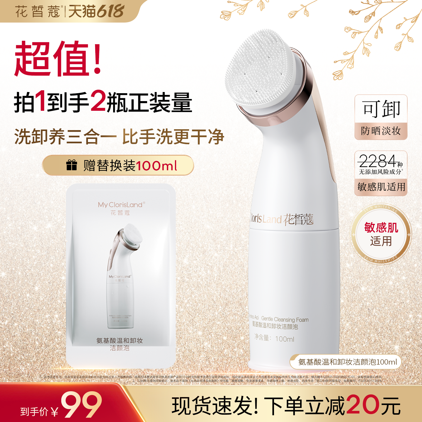 花皙蔻小白刷洁面泡氨基酸洗面奶清黑头收毛孔控油卸妆院线洁面仪