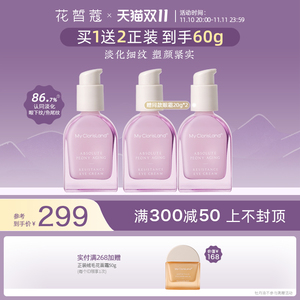 花皙蔻菁纯牡丹花眼霜 眼纹橡皮檫淡化眼部细纹改善眼周