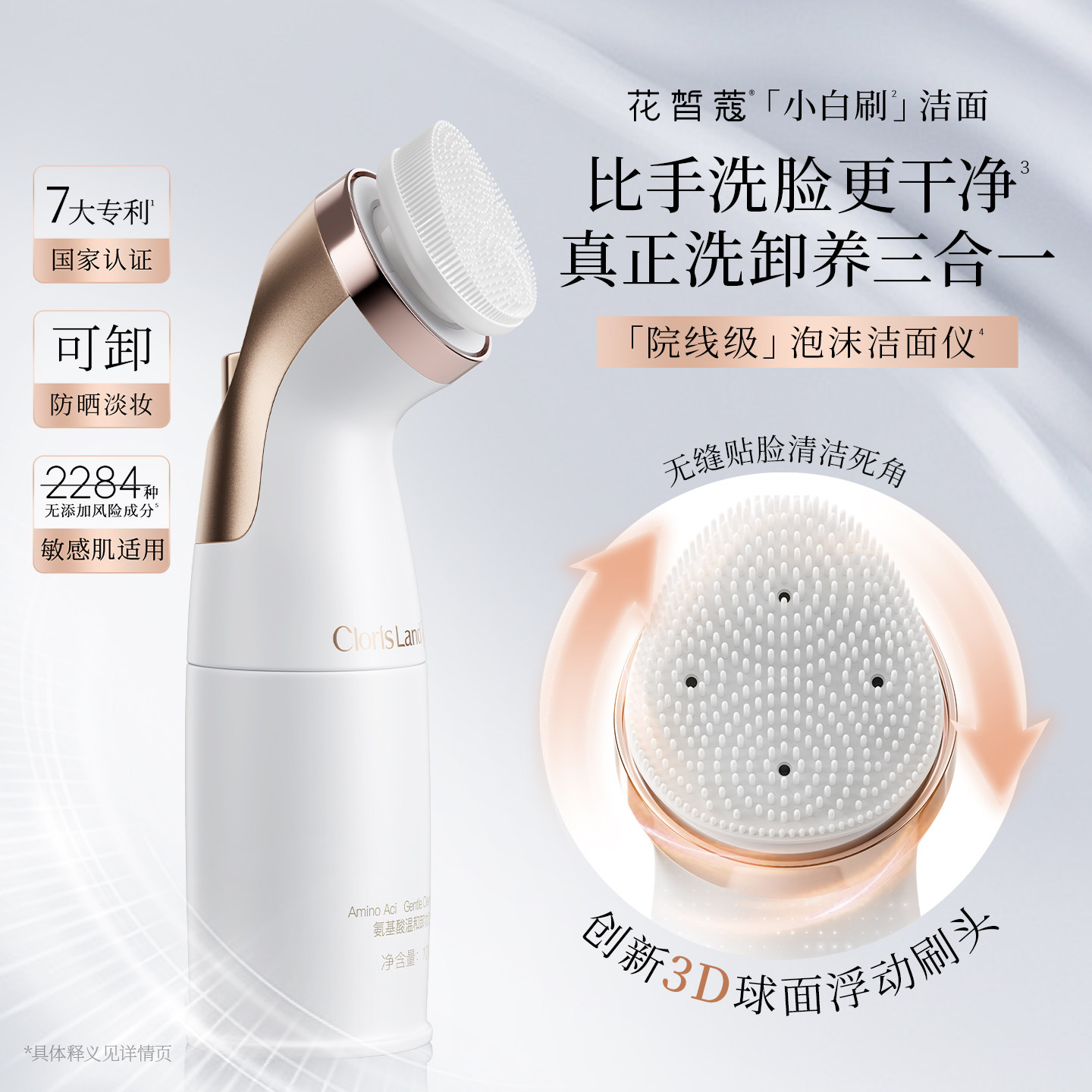 【全新升级】花皙蔻氨基酸小白刷温和清洁卸妆比手洗更干净洁面仪