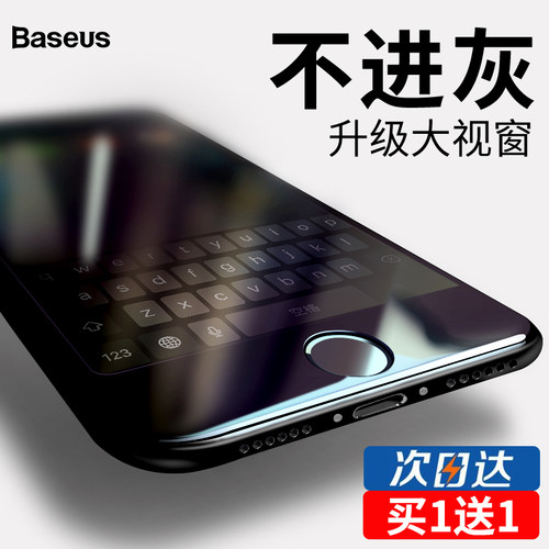 倍思iphone8钢化膜7p全屏覆盖