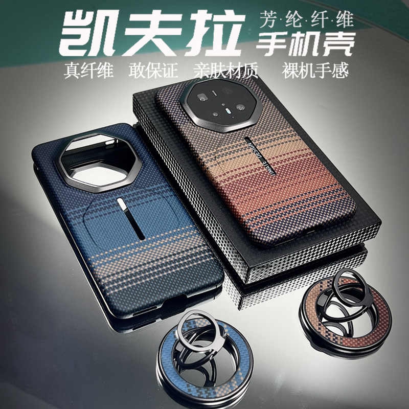 月升日落适用于华为mate70rs非凡大师手机壳新款60rs凯夫拉磁吸碳纤维纹男女保护套解压支架轻薄散热裸机手感